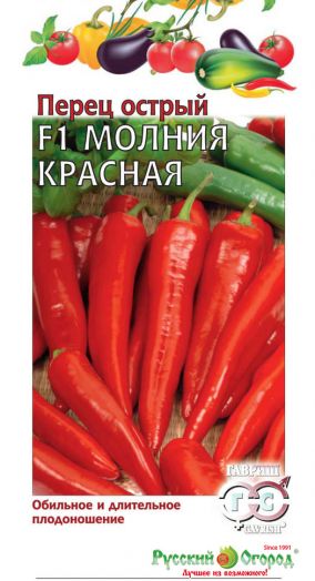 Перец острый Молния красная, 0,05 гр