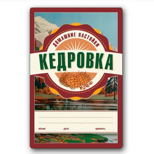 Этикетка "Настойка Кедровка", 48 шт.