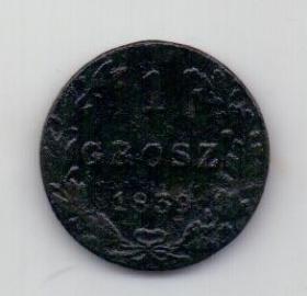 1 грош 1839 года Редкий год