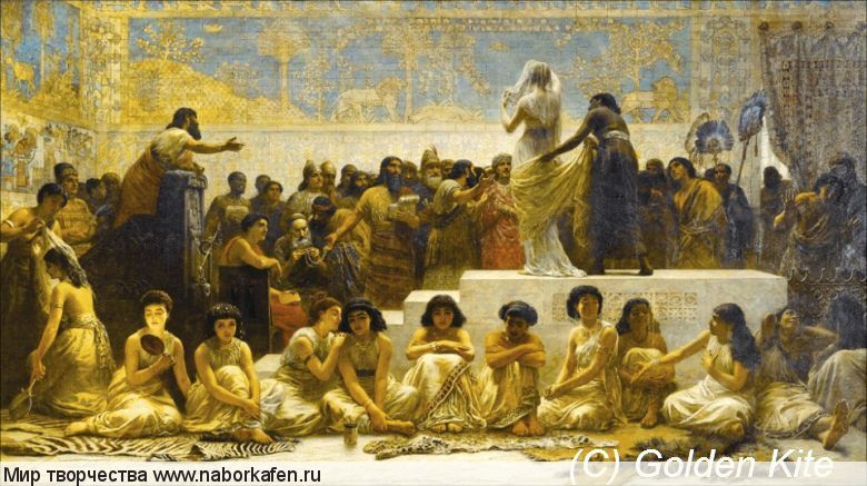 1665 Babylonian Marriage Market