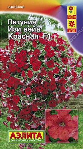 Петуния Изи вейв красная F1, 5 шт