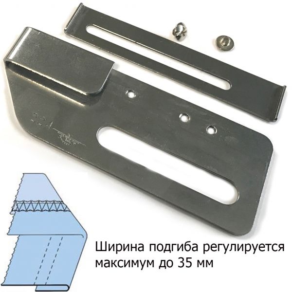 Приспособление DAYU-224 для подгибки низа футболки. Ширина подгиба регулируется от 1-до 3,5 см.