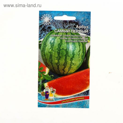 Арбуз Самый Первый, 10 шт