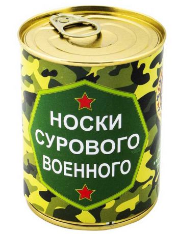 Носки для Сурового Военного