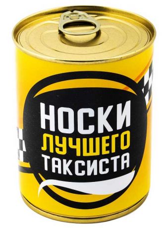 Носки в банке Лучшего Таксиста