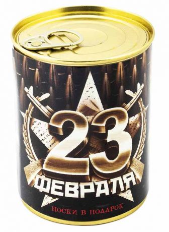 Носки в банке 23 февраля