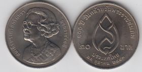 Таиланд 20 бат "100 лет со дня рождения Принцессы-Матери" 2000 год UNC