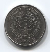 5 сом 2008 года Киргизия