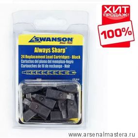 ХИТ! Грифели для карандаша Always Sharp 24 шт ЧЕРНЫЕ CPLBLK М00008600 Swanson CPLBLK