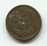 1 цент 1890 года США VF-