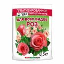 ГЕРА для роз, 0,5 кг