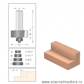 Концевая фреза для выборки четвертей 35 x 12.7 x 61.3 x 12 T12.7/11.1/9.5/8 DIMAR 1144069