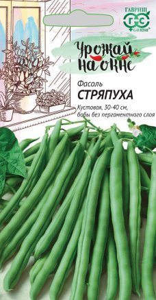 Фасоль спаржевая Стряпуха Гавриш, 5 гр