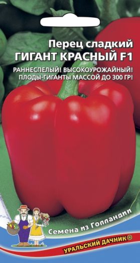 Перец Гигант красный F1, 20 шт