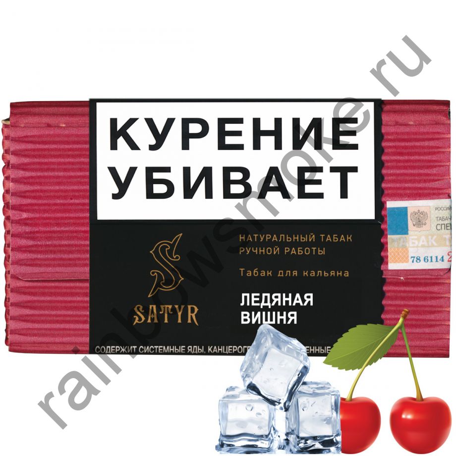 Satyr High Aroma 100 гр - Cherry Ice (Ледяная Вишня)