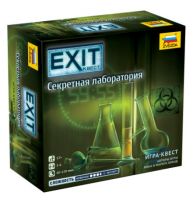 EXIT-Квест: Секретная лаборатория