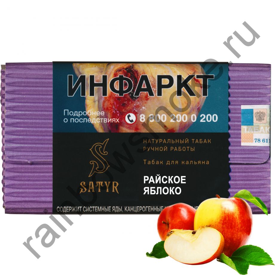 Satyr Medium Aroma 100 гр - Райское Яблоко