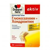 Доппельгерц Актив Глюкозамин + Хондроитин, капсулы