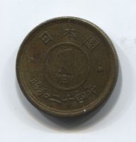 1 иена 1949 года Япония