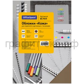 Обложка А4 "кожа" кофейный 100шт.Office Space BC7054