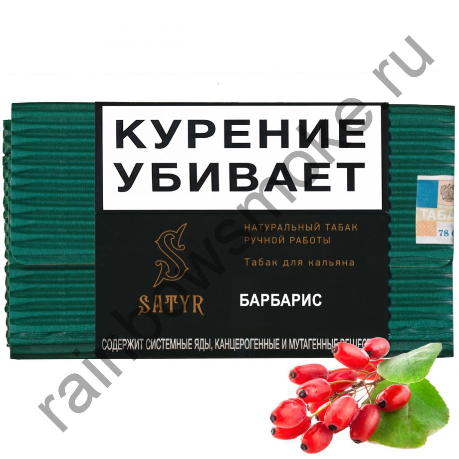 Satyr Low Aroma 100 гр - Барбарис