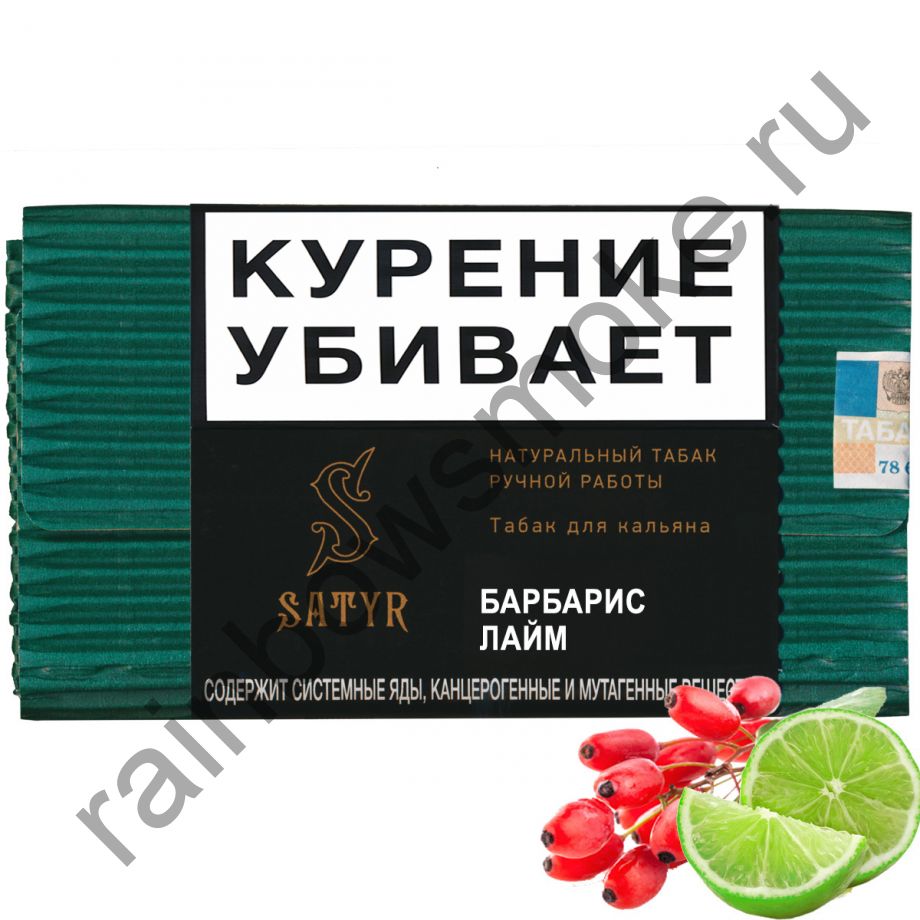 Satyr Low Aroma 100 гр - Барбарис и лайм