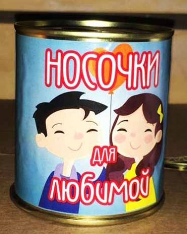 Носочки Для Любимой