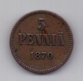5 пенни 1870 года XF Редкий год Российская империя