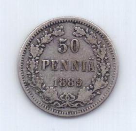 50 пенни 1889 года XF Редкий год Российская империя