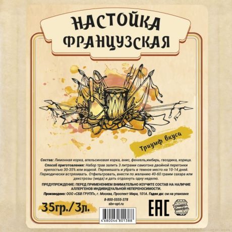 Настойка "Французская", 35 гр