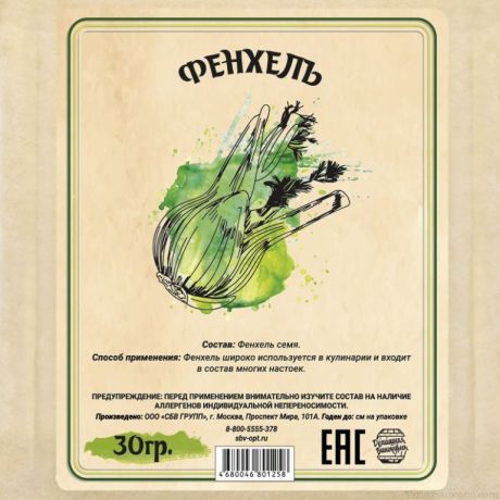 Мононабор "Фенхель", 30 гр