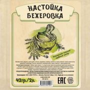 Настойка "Бехеровка", 42 гр