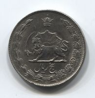 5 риалов 1972/1351 года Иран XF+