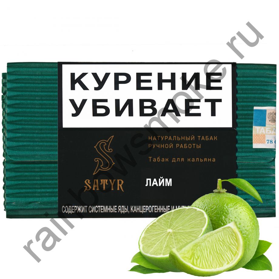 Satyr Low Aroma 100 гр - Лайм