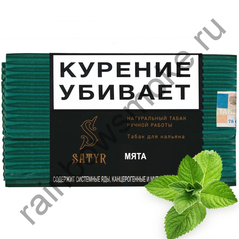 Satyr Low Aroma 100 гр - Мята