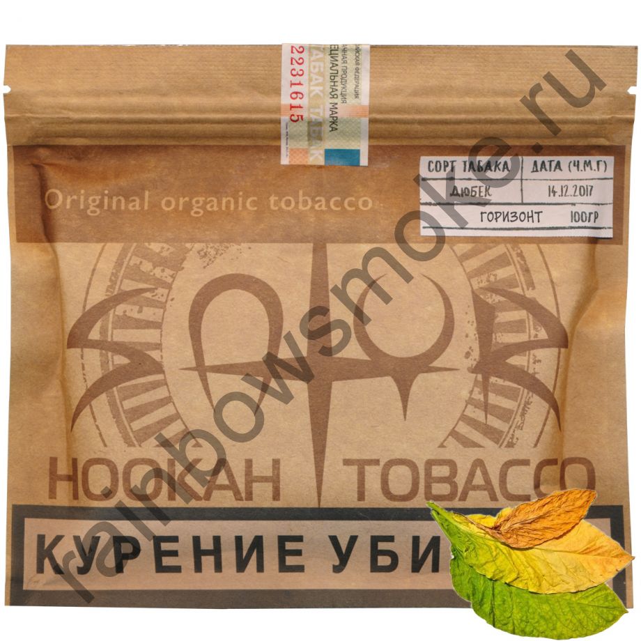 Satyr Limited Lot 100 гр - Horizon (Горизонт)