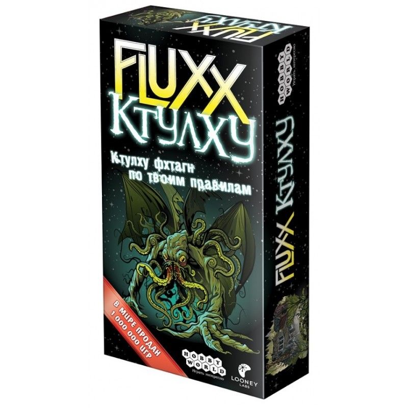 Fluxx Ктулху