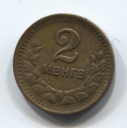 2 мунгу 1945 года Монголия XF