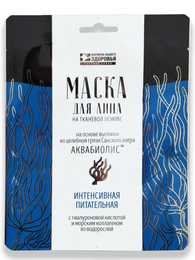 МАСКА ДЛЯ ЛИЦА «ИНТЕНСИВНАЯ ПИТАТЕЛЬНАЯ» НА ТКАНЕВОЙ ОСНОВЕ