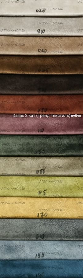 Категория 3: Все ткани Only Luxury, только оптом, более 100 метров