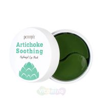 Petitfee Охлаждающие гидрогелевые патчи для век с экстрактом артишока Artichoke Soothing Hydrogel Eye Mask, 60 шт