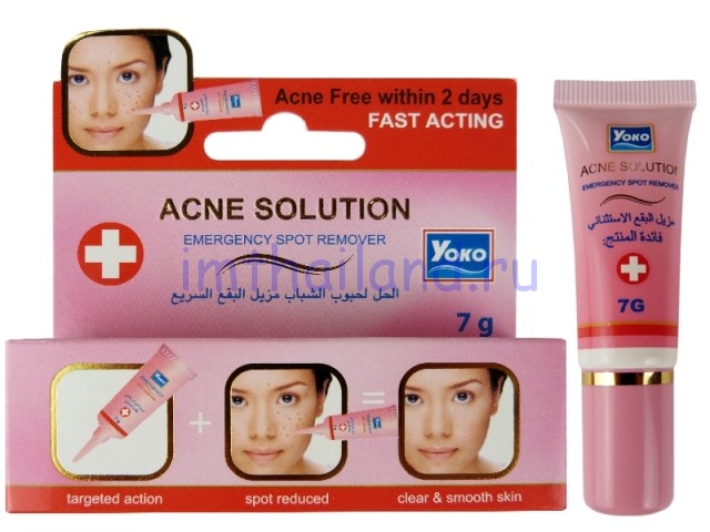 Крем Acne Solution быстрого действия против прыщей Yoko 7гр