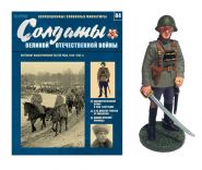 ВЫПУСК 84. ЛЕЙТЕНАНТ КАВАЛЛЕРИЙСКИХ ЧАСТЕЙ РККА, 1943-1945гг. Оловянный солдатик + журнал