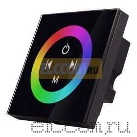 Контроллер RGB с сенсорной панелью, 12V/24V, 144W/288W