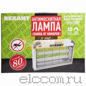 Антимоскитная лампа REXANT R80