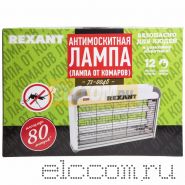 Антимоскитная лампа REXANT R80