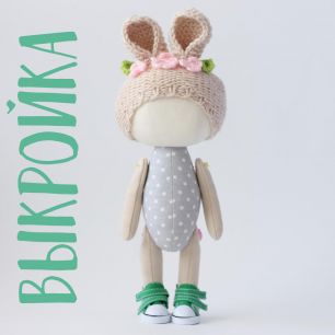 Выкройки Тело куклы с головой из 6-ти клиньев