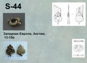 S-44. Западная Европа, Англия 13-15 век