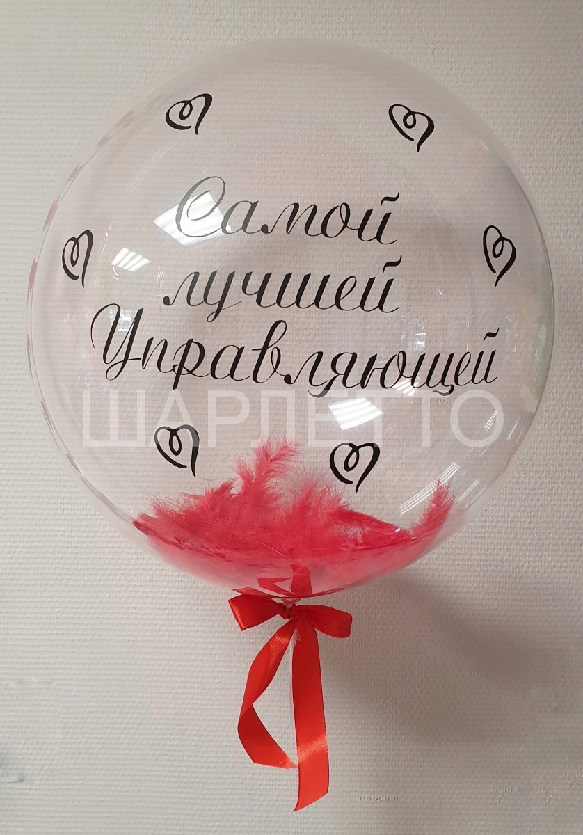 BUBBLE 50 см с перьями и надписью
