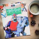 Книга «Светофор. Разноглазый постовой»